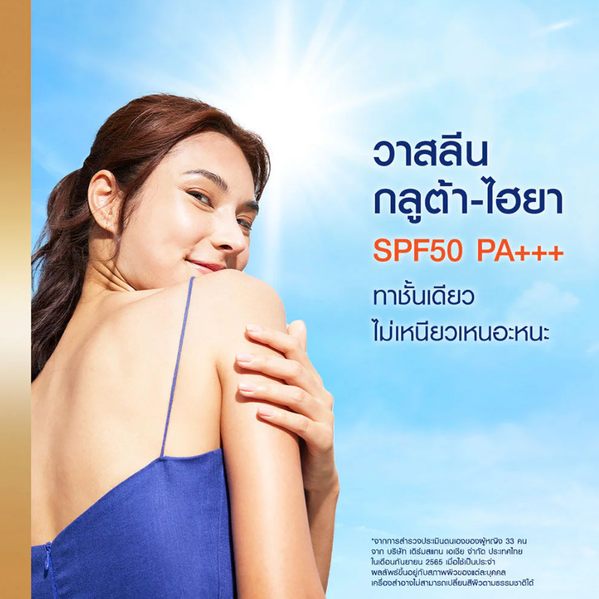 Vaseline - Healthy Bright Gluta-Hya Serum Burst Sunscreen SPF50 PA+++ 150ml.