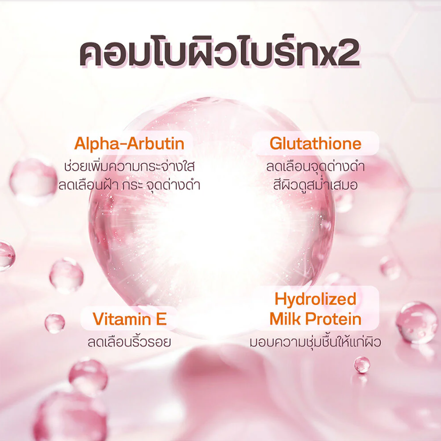 Yoko Milk & Gluta Body Wash - 450ml for Soft, Smooth Skin