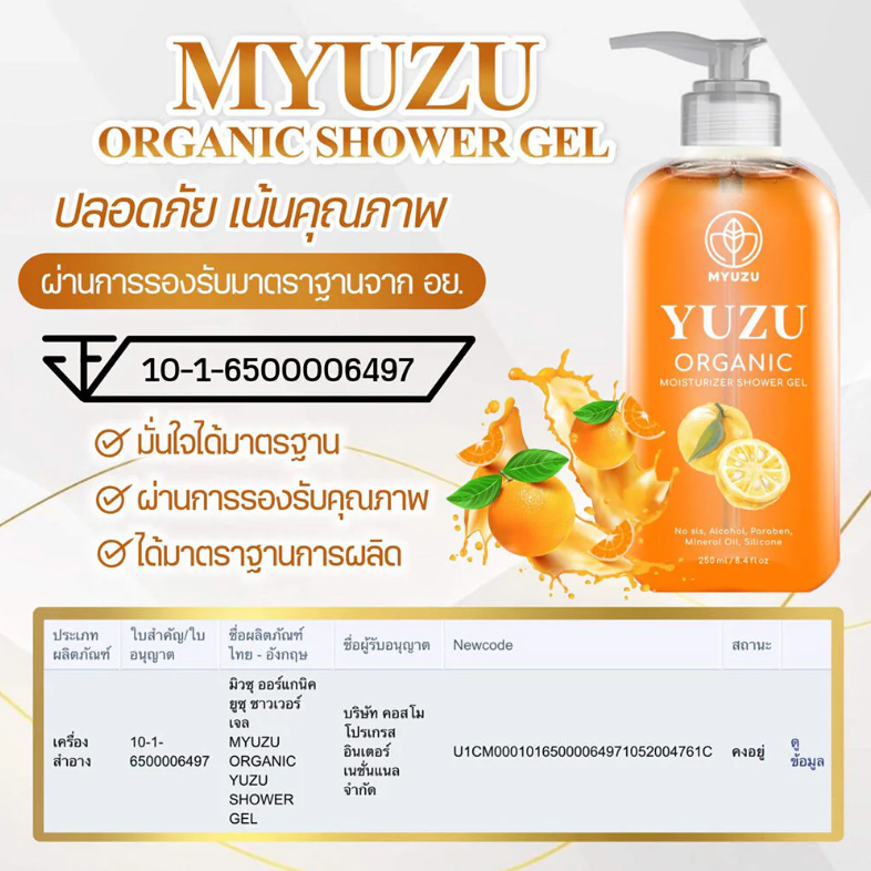 Myuzu Organic Yuzu Shower Gel 250ml – Refreshing & Skin-Balancing