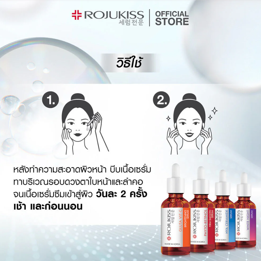 Rojukiss Hya Ceramide Serum 7.5ml – Pack of 6 for Deep Hydration