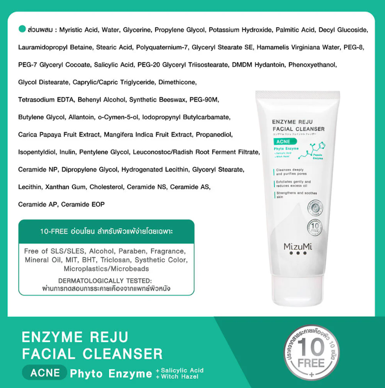 MizuMi - Enzyme Reju Facial Cleanser Acne 100ml.