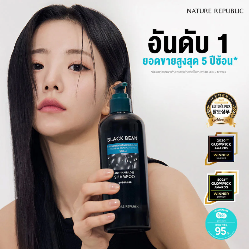 Nature Republic Black Bean Strengthening Anti-Hair Loss Shampoo - 300ml