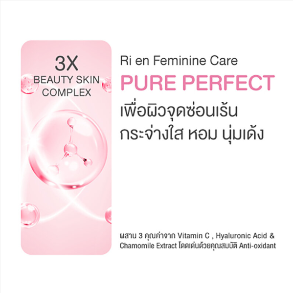 Ri en Feminine Care Cleansing Pure Perfect 140ml - Gentle Intimate Hygiene