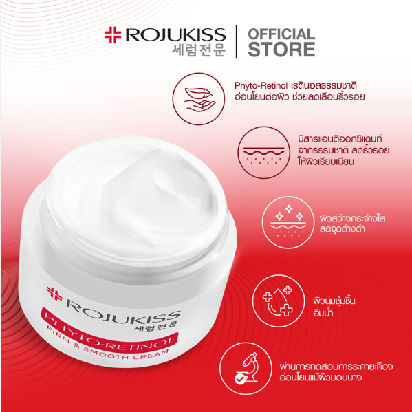 Rojukiss Phyto Retinol Firm & Smooth Cream - 10ml (Set of 6)