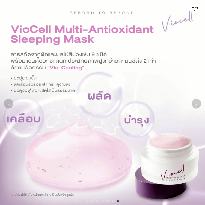 Viocell Multi-Antioxidant Night Mask 30g for Glowing Skin