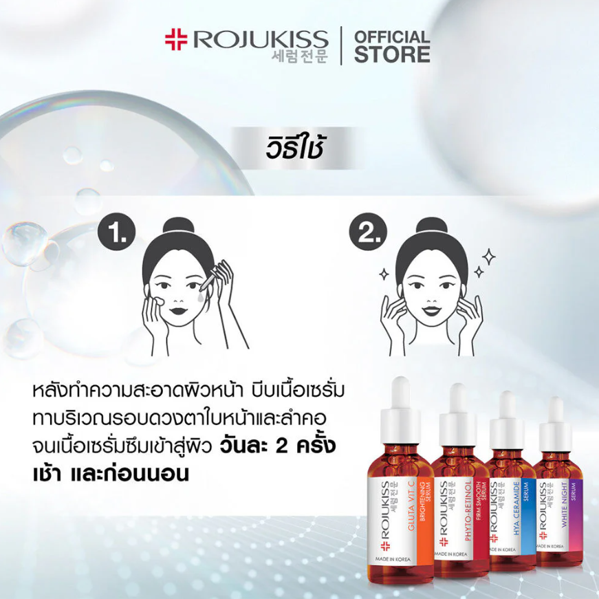 Rojukiss Gluta Vit C Brightening Serum 7.5ml - Pack of 6