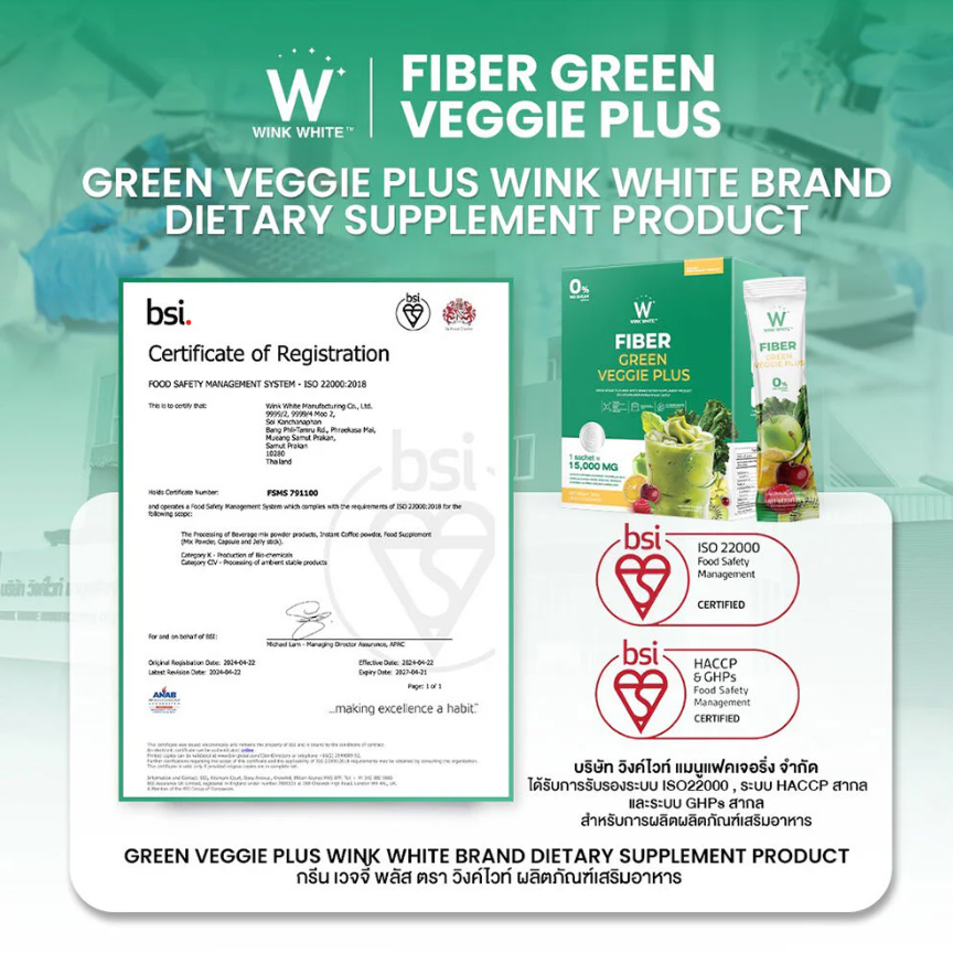 WinkWhite Fiber Green Veggie Plus 15g - 10 Sachets