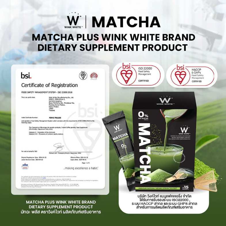 WinkWhite Matcha Plus 5g – 15 Sachets for Brightening & Vitality