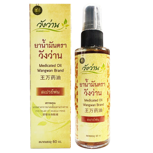 Wangwan Medicated Massage Oil | Tendon & Joint Relief Spray 60ml