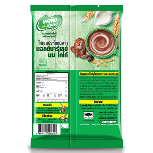 Milo Active Go 3-in-1 Low Sugar Formula 115g – Convenient & Nutritious Drink
