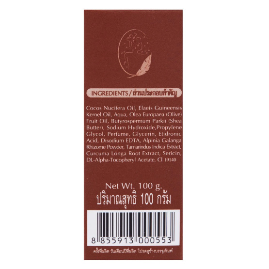 Maithong Turmeric Golden Silk Soap 100g – Made in Thailand