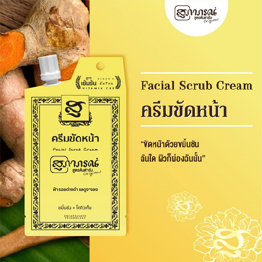 Supaporn Facial Scrub Cream 15g - Pack of 6 for Radiant, Healthy Skin