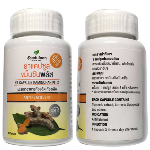 Ouayun Turmeric Concentrate Plus — Relieves Bloating & Flatulence, 60 Capsules
