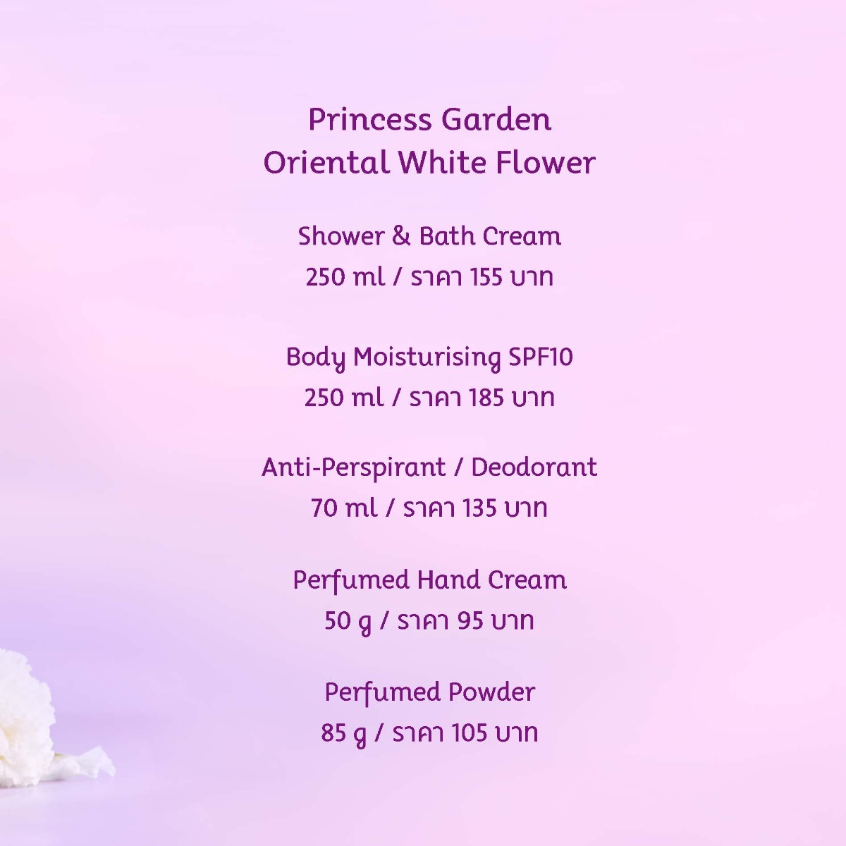 Oriental Princess Princess Garden White Flower Anti-Perspirant Deodorant 70ml