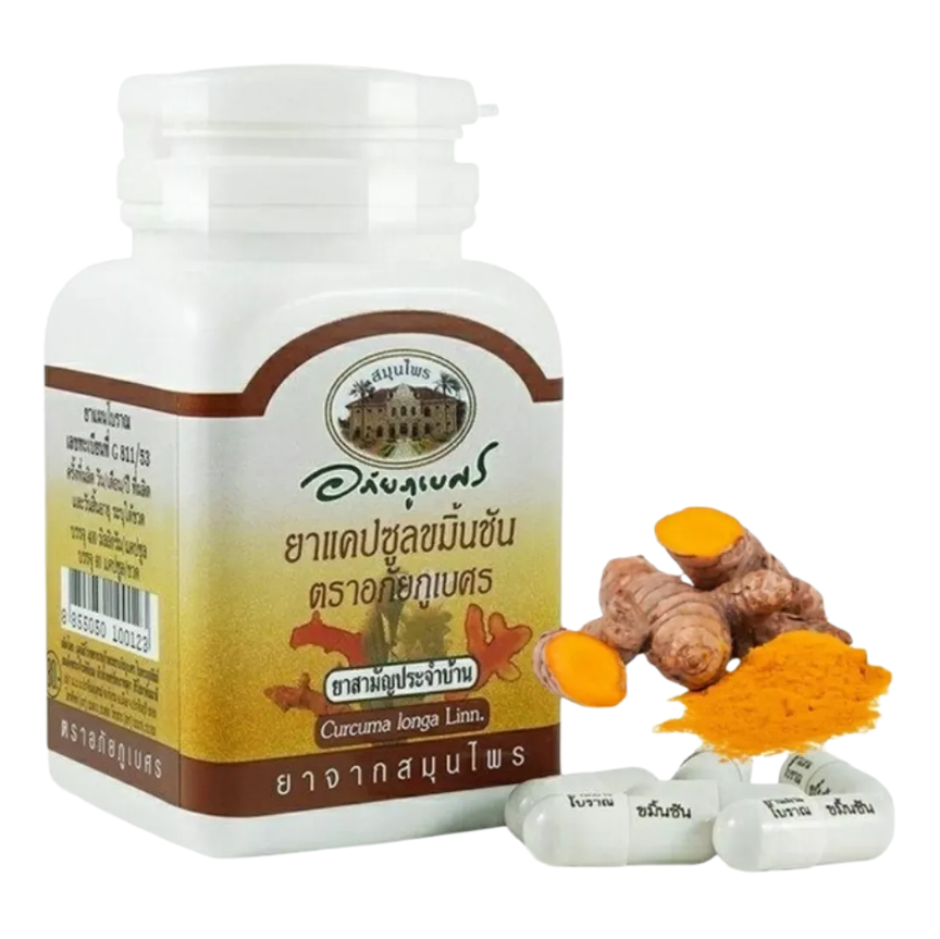 Abhaibhubejhr Acid Reflux Herbal Treatment Set - Turmeric & Indian Mulberry Capsules (Bundle of 2)