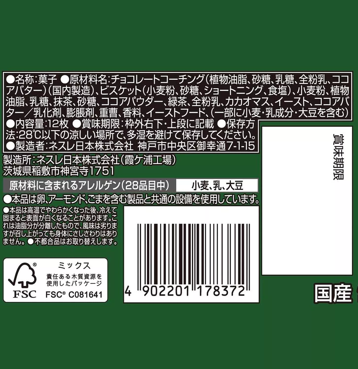 KitKat Matcha Green Tea 135.6g - Made in Japan