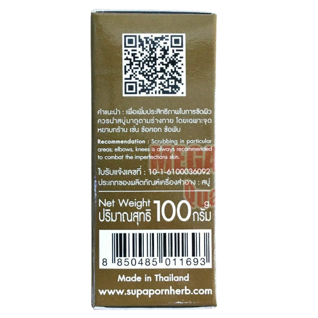 Supaporn Whitening Scrub Soap 100g - Pack of 3 for Brightening & Hydration