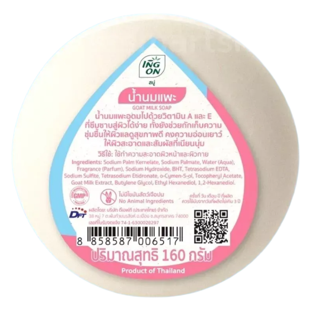 ING ON Goat Milk Herbal Soap 160g - Nourishing & Brightening Skincare