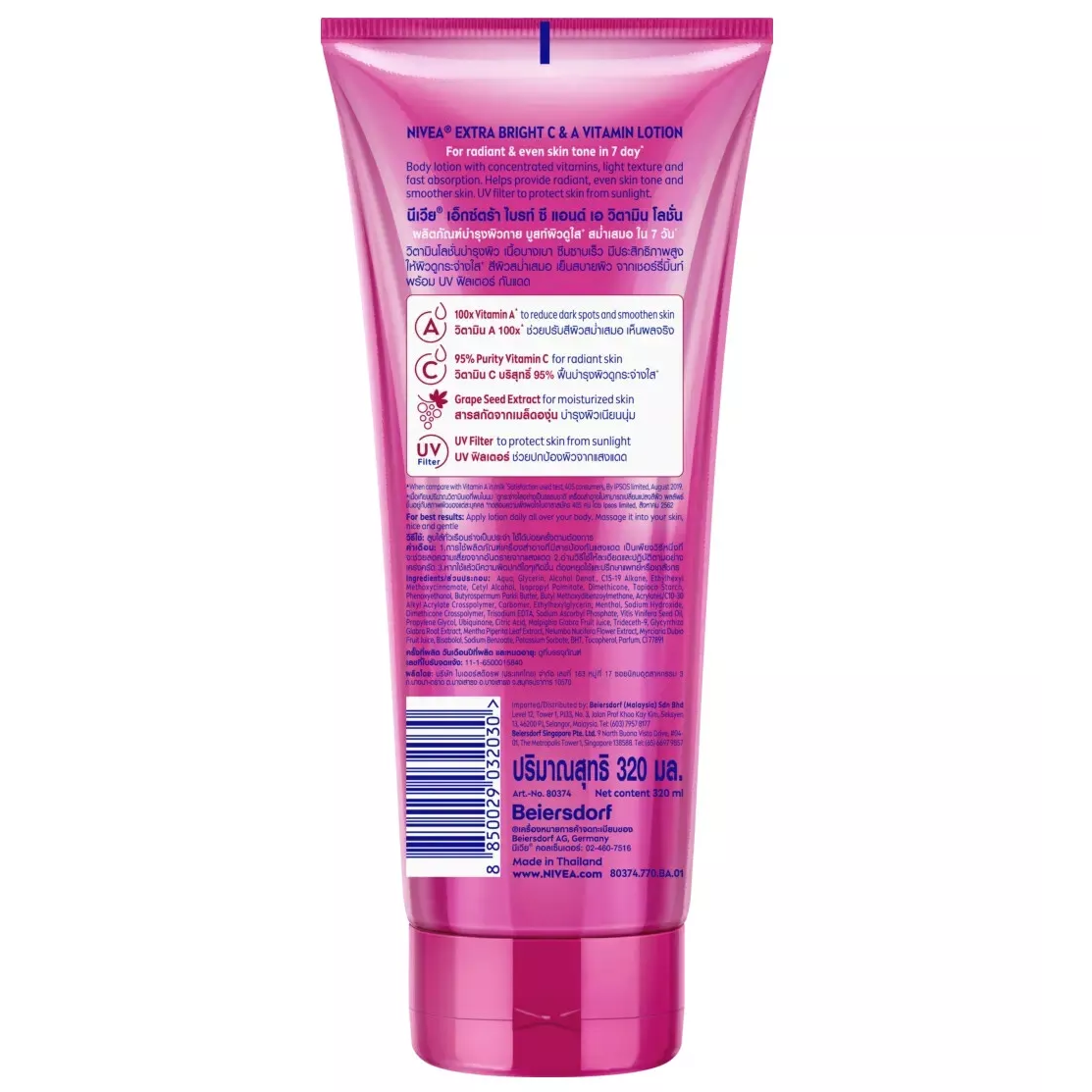 Nivea Extra Bright C & A Vitamin Body Lotion 320ml for Radiant Skin