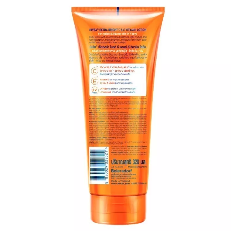Nivea Extra Bright Vitamin Lotion 320 ml – Brightening & Rejuvenating