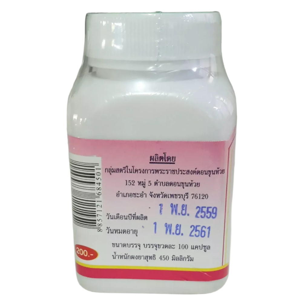 Duangporn Pueraria Mirifica – 100 Capsules for Hormonal Balance & Youth Enhancement