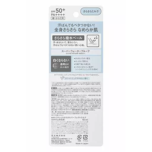 Biore UV Perfect Milk SPF50+ PA++++ 40ml - Lightweight Waterproof Sunscreen