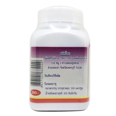 Duangporn Black Pepper 100 Capsules – Premium Quality Supplement