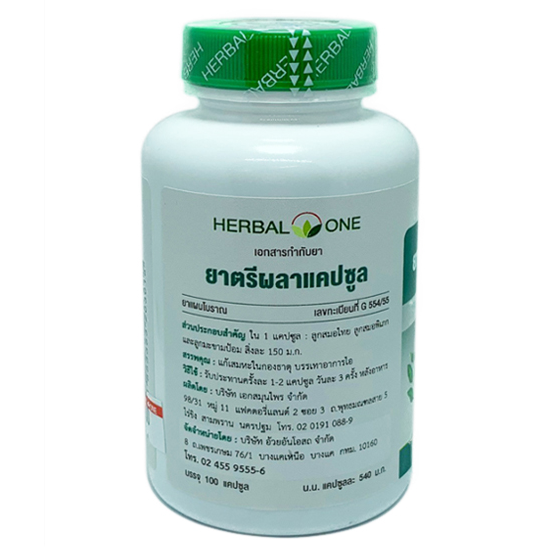 Herbal One Ya Triphala Capsules – Natural Ayurvedic Digestive Support