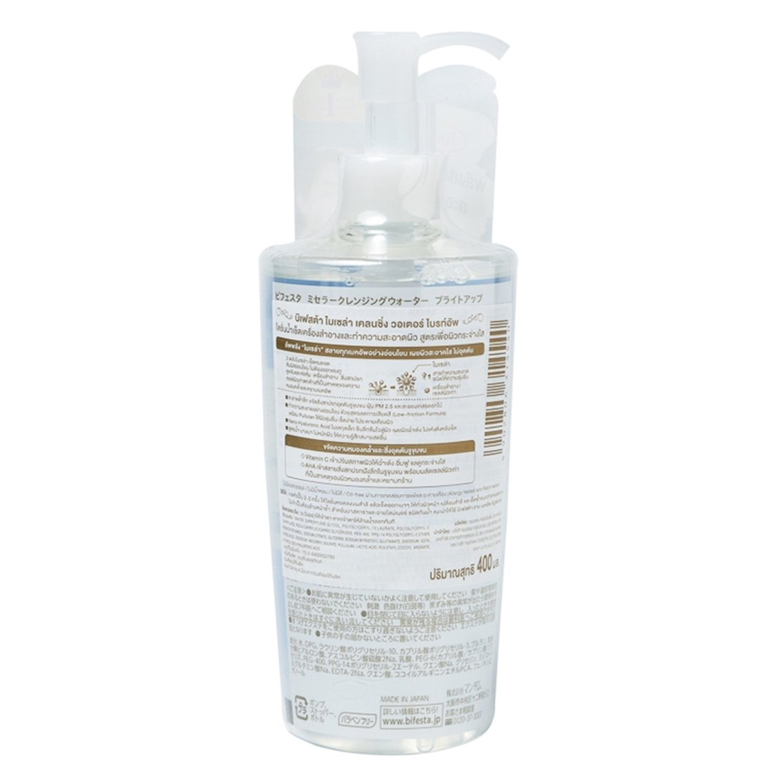 Bifesta Brightening Micellar Cleansing Water 400ml