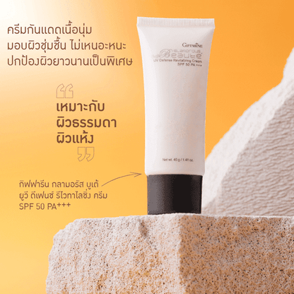 Giffarine Glamorous Beaute UV Defense Revitalizing SPF 50+ PA+++ 40g