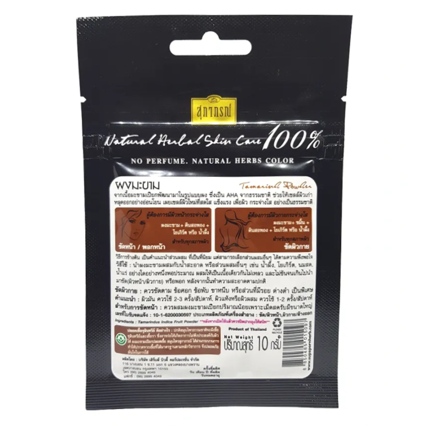 Supaporn Tamarind Powder 10g - Pack of 6 for Skin Brightening & Exfoliation