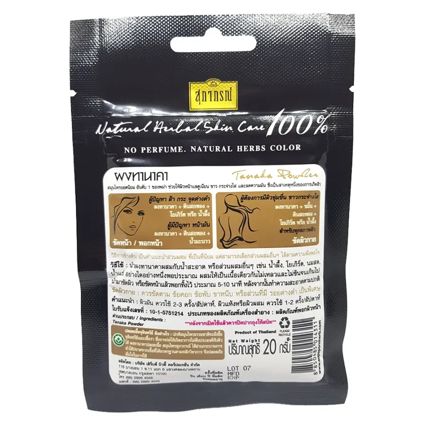 Supaporn Thanaka Powder 20g - Pack of 6 | Natural Thai Herbal Skincare