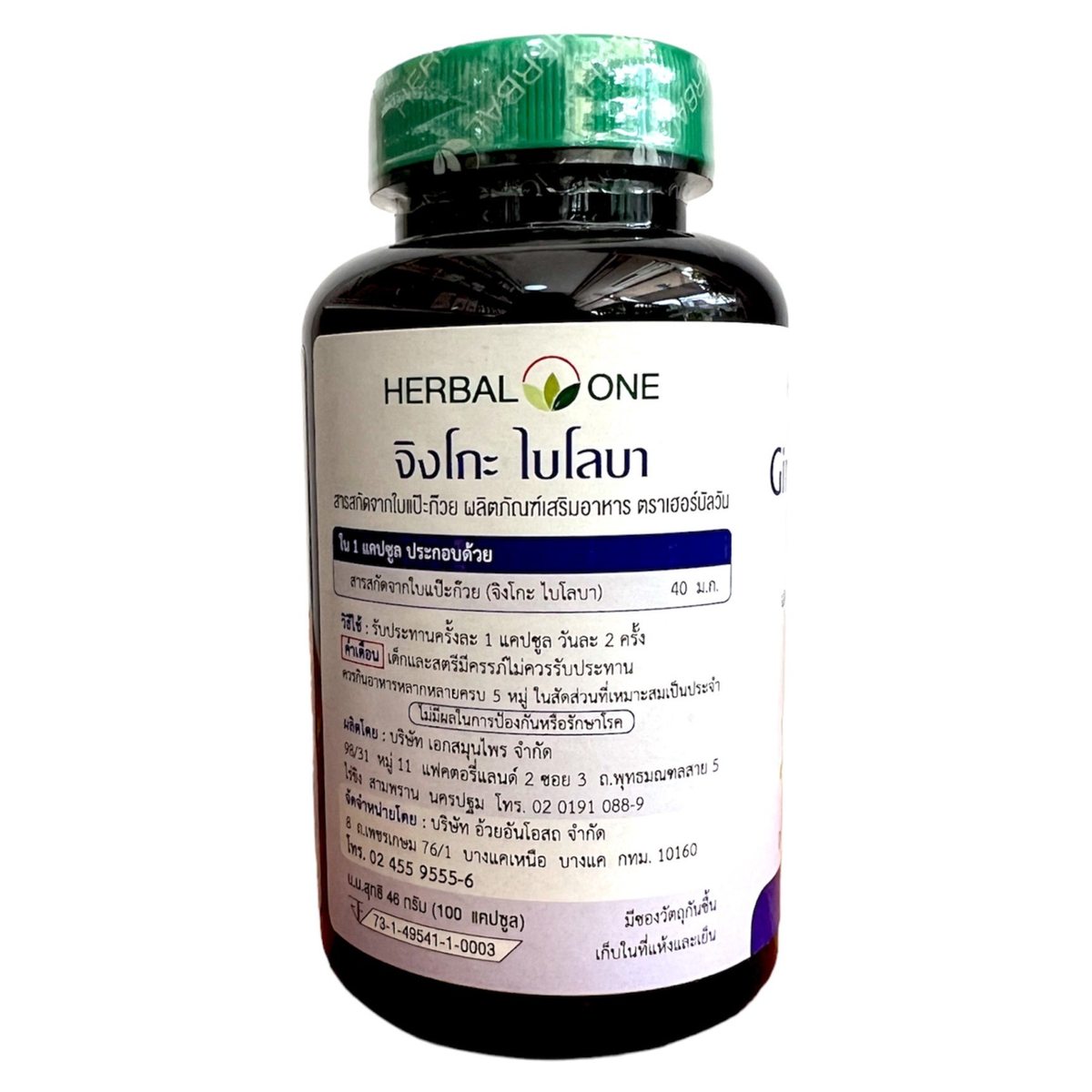 Herbal One Ginkgo Biloba Leaf Extract - 100 Capsules for Brain and Circulation Support