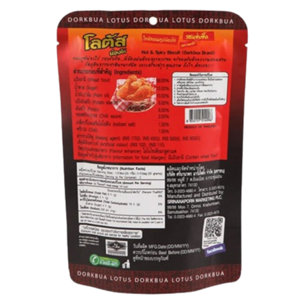Lotus Chicken Leg Snacks - Spicy & Sour Flavor, 15g (Pack of 3) - Made in Vietnam