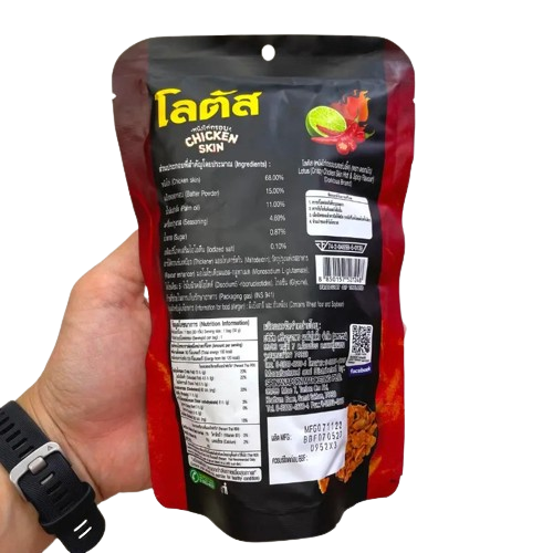 Lotus Crispy Chicken Skin Mala Flavor - 30g x 6 Packs | Thailand