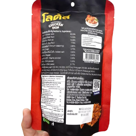 Lotus Crispy Chicken Skin - Tom Yum Flavor, 30g x 6 Packs - Thailand