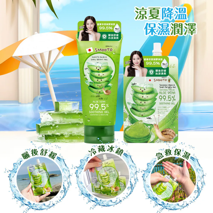 Smooto Aloe-E Snail Brightening Soothing Gel 200g