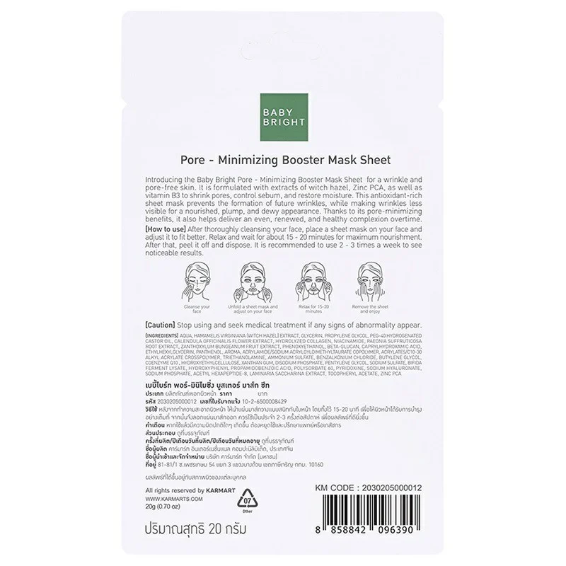Baby Bright Pore-Minimizing Sheet Mask - 20g (Pack of 3) for Refined & Bright Skin