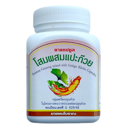 Duangporn Ginseng with Ginkgo Biloba & Gotu Kola - 100 Capsules