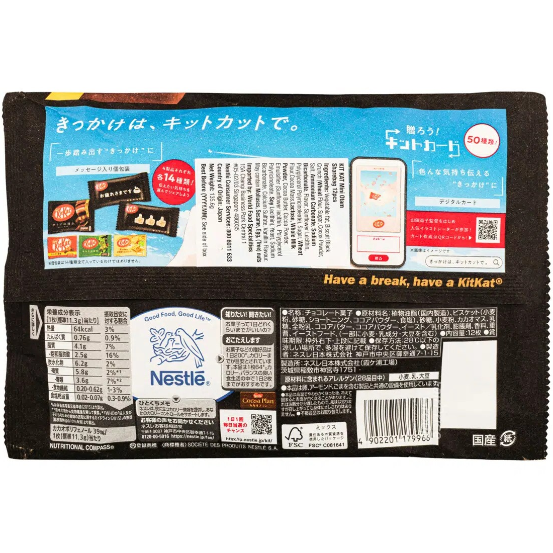 KitKat Dark Chocolate 124.3g – Authentic Japanese Chocolate