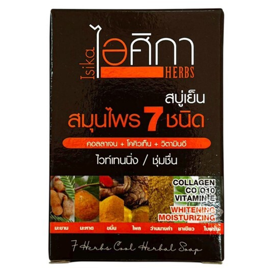 Supaporn Isika Tanaka Herbal Whitening & Moisturizing Soap 100g