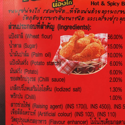 Lotus Chicken Leg Snacks - Spicy & Sour Flavor, 15g (Pack of 3) - Made in Vietnam