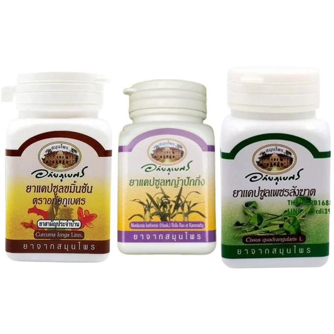 Abhaibhubejhr Hemorrhoid Relief Kit - Herbal Thai Remedies (Bundle of 3)