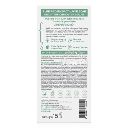 Puricas Dailycacy Brightening Booster Serum for Dark Spots & Acne Scars 15ml