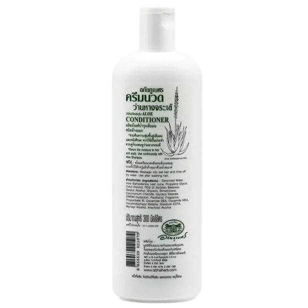 Abhaibhubejhr Aloe Vera Hair Conditioner - 300ml | Hydrating & Nourishing Thai Hair Care