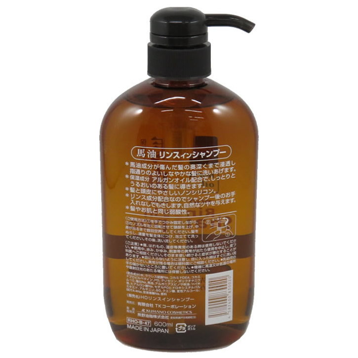 Kumano Horse Oil Non-Silicon Rinse-In Shampoo 600ml – Deep Nourishing & Gentle Cleanser