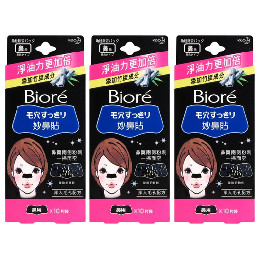 Biore Charcoal Pore Cleansing Strips – Pack of 30