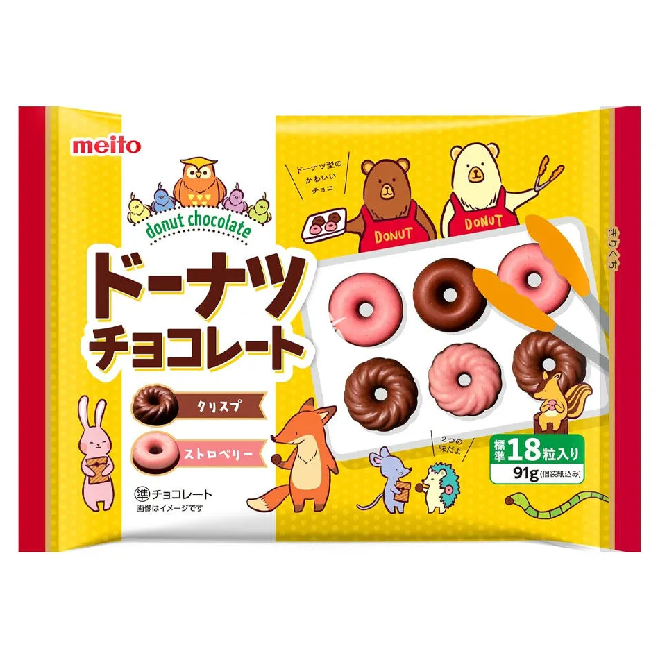 Meito Donut Chocolate 86g – Japanese Chocolate Snacks