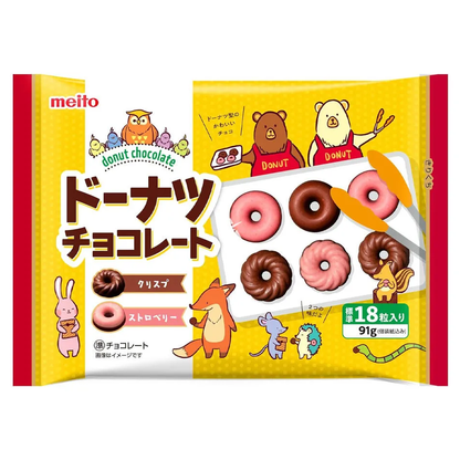 Meito Donut Chocolate 86g – Japanese Chocolate Snacks