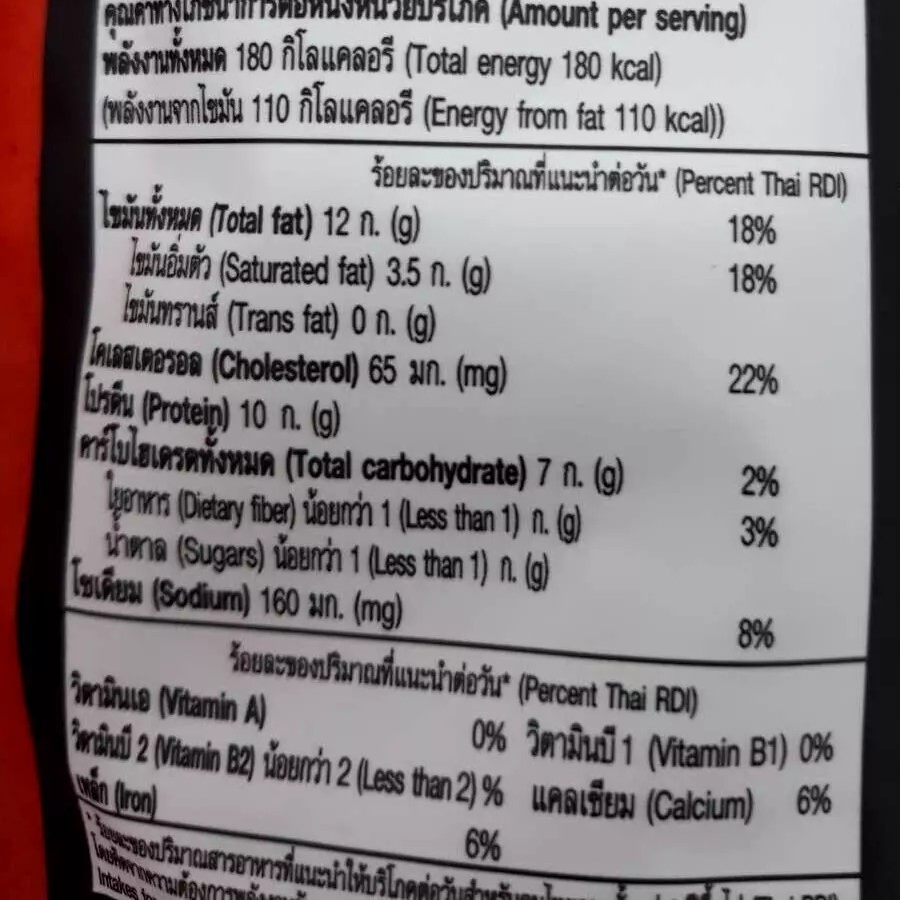 Lotus Crispy Chicken Skin - Tom Yum Flavor, 30g x 6 Packs - Thailand